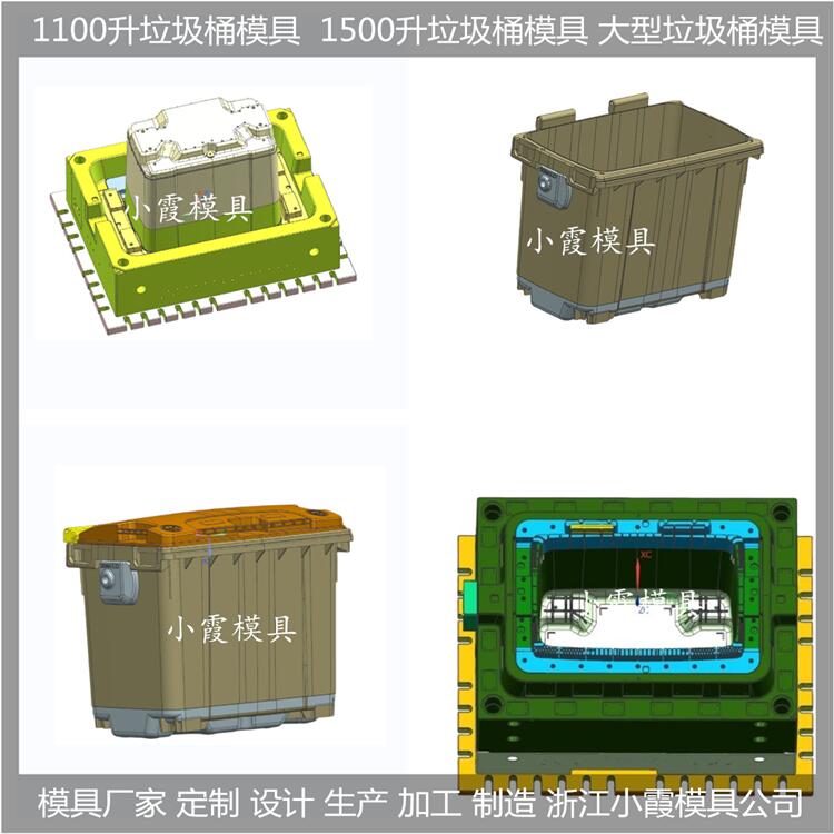 PE垃圾桶模具塑胶模制造