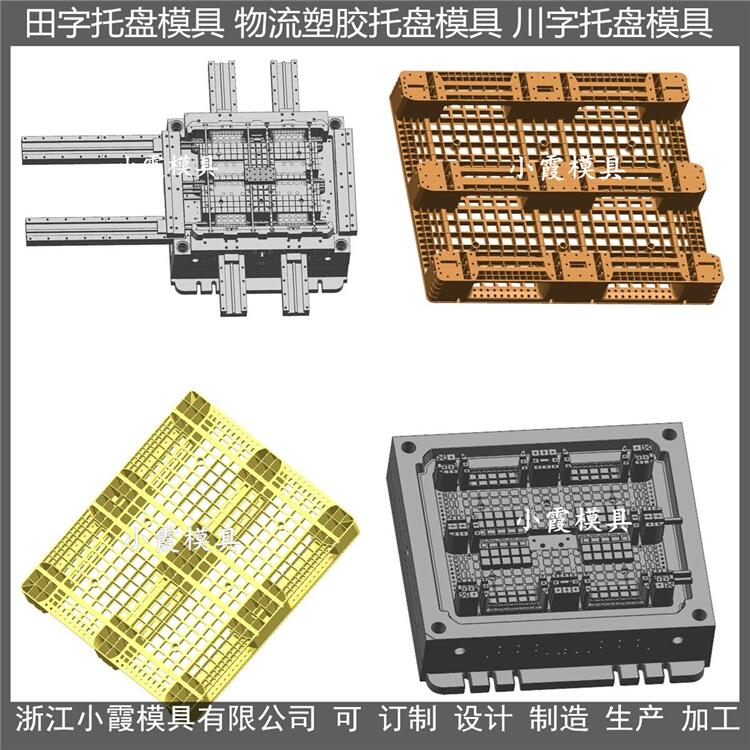 台州托盘模具工厂