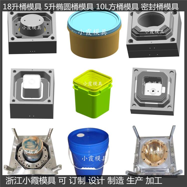 18L20L25公斤机油桶模具45升机油桶模具开模定制