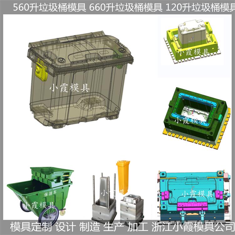 PP垃圾桶模具垃圾桶模具