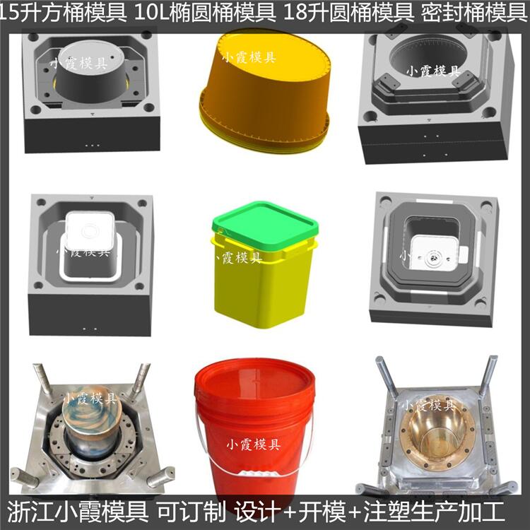 18L20L25公斤润滑油桶模具19L涂料桶模具5L新款中国石化塑胶桶模具