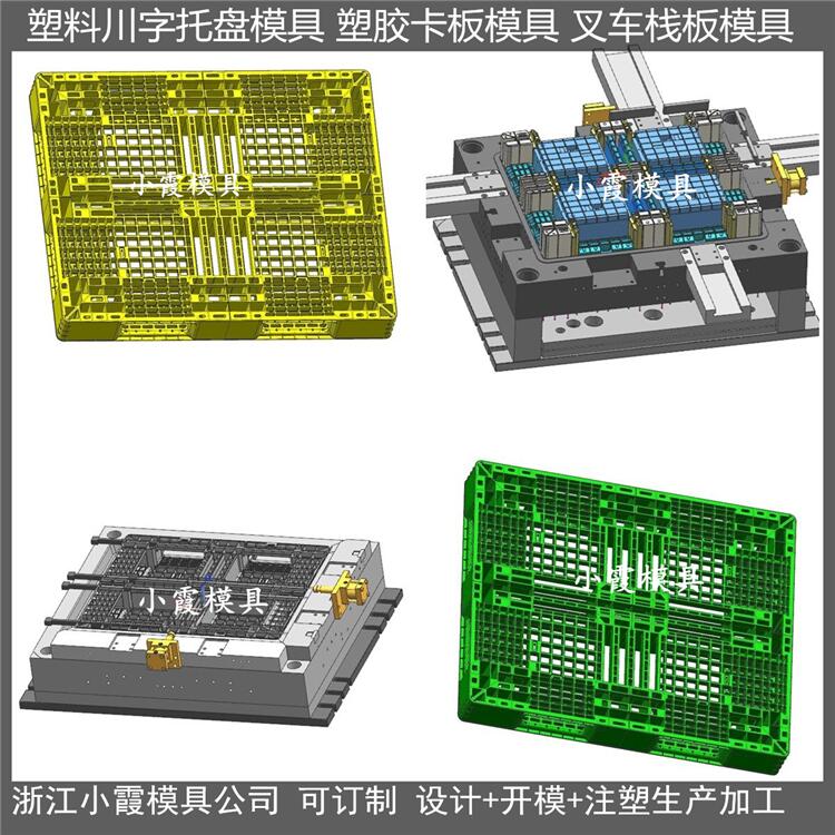 浙江托盘模具制造厂家