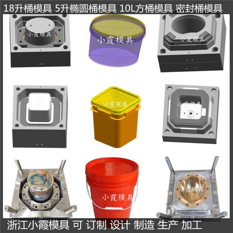 18L20L25公斤涂料桶模具6升涂料桶模具涂料桶模具机油桶模具