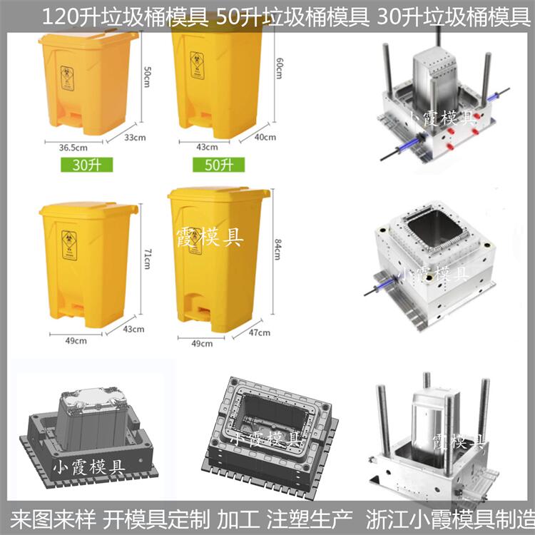 浙江垃圾桶模具厂家定做