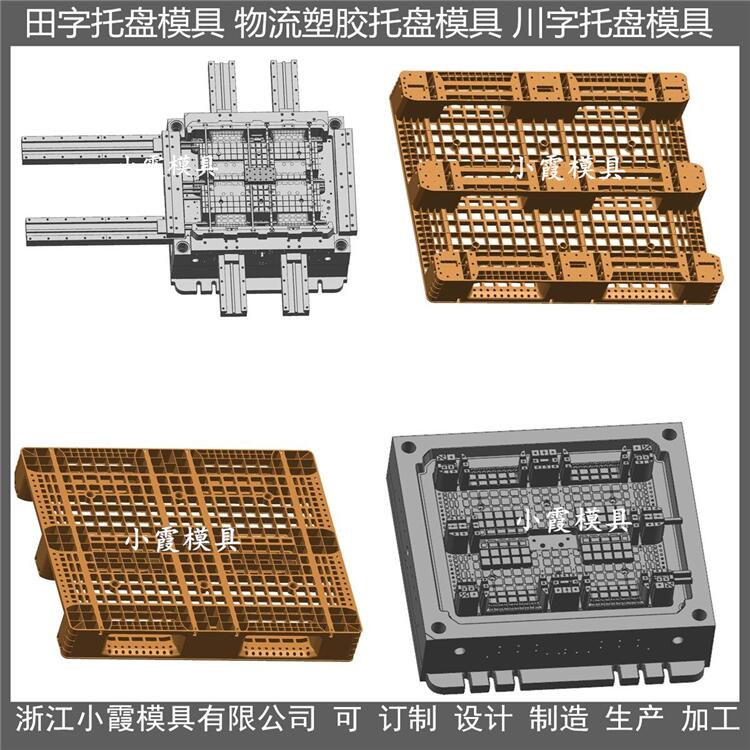 浙江托盘模具公司排名