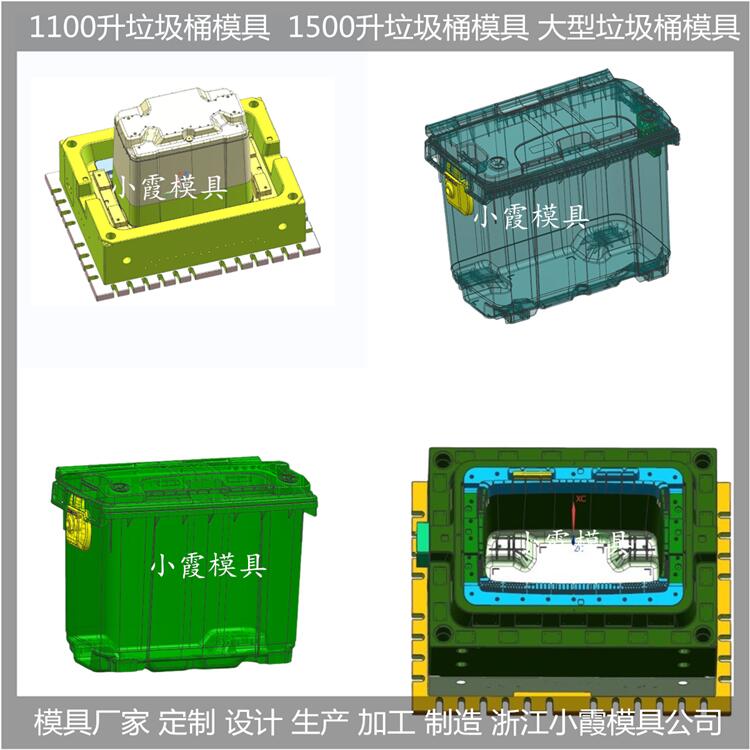 浙江垃圾桶模具开发