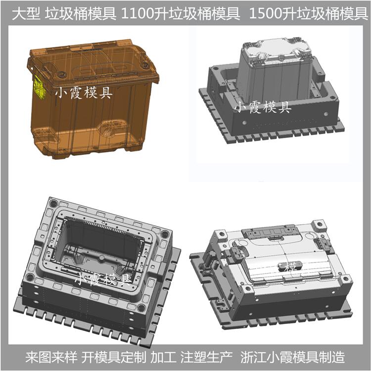 PP垃圾桶模具设计开模制造