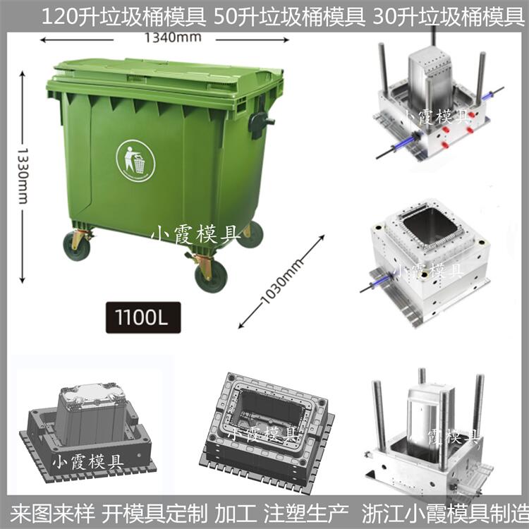 PE垃圾桶模具生产经验