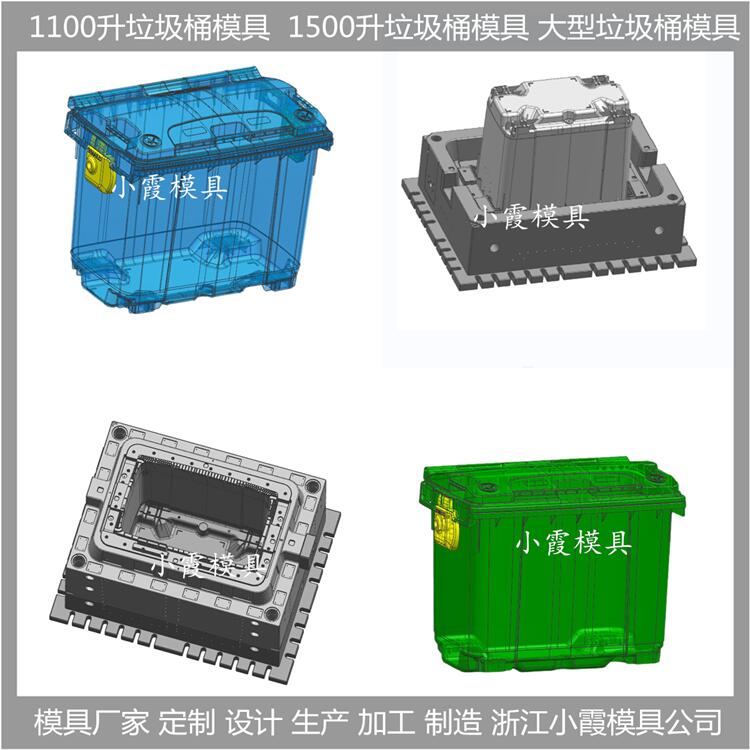 浙江垃圾桶模具开模注塑加工