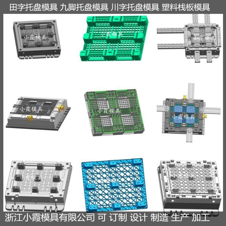 PE托盘模具一般模具价格