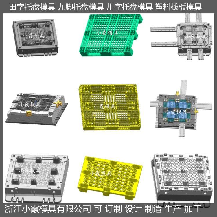 台州托盘模具模具制造