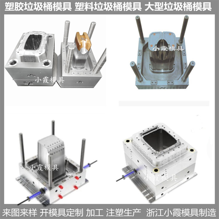 台州垃圾桶模具加工与保养