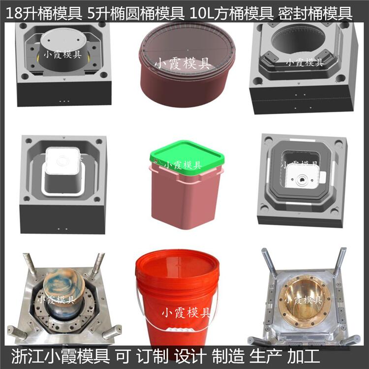 18L20L25公斤涂料桶模具PE涂料桶模具8L食品桶注塑模具