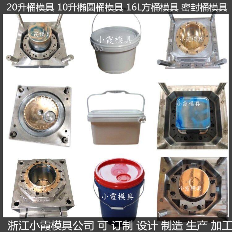 18L20L25公斤涂料桶模具9升机油桶模具PP塑料桶模具