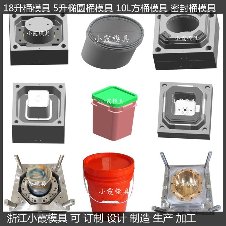 18L20L25公斤涂料桶模具60公斤机油桶模具28L食品桶注塑模具