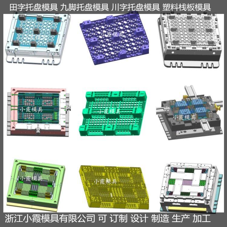 浙江托盘模具订制