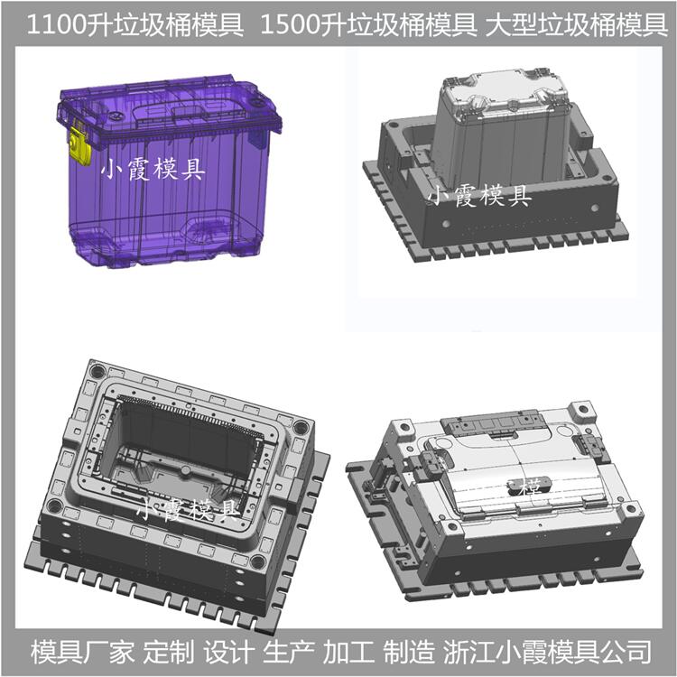 台州垃圾桶模具生产商家