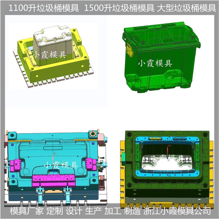 PP垃圾桶模具加工生产