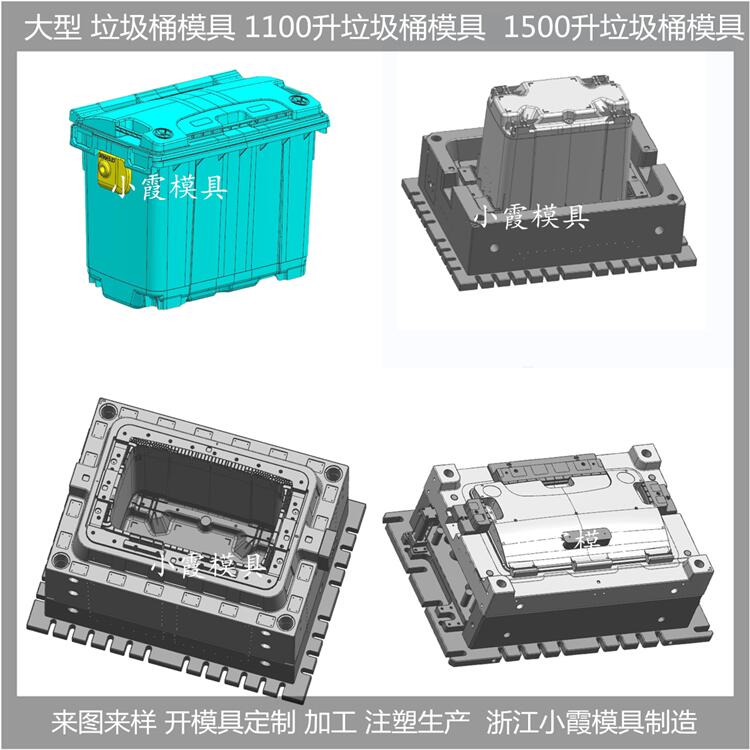 PE垃圾桶模具1100升垃圾桶塑料模具1100升垃圾桶塑胶模具1100升垃圾桶注塑模具