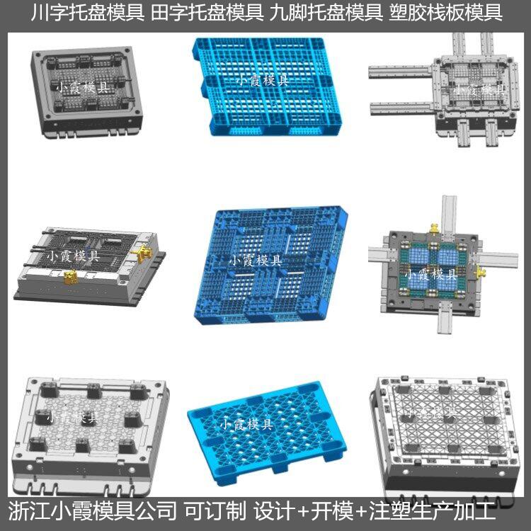 台州托盘模具加工方法