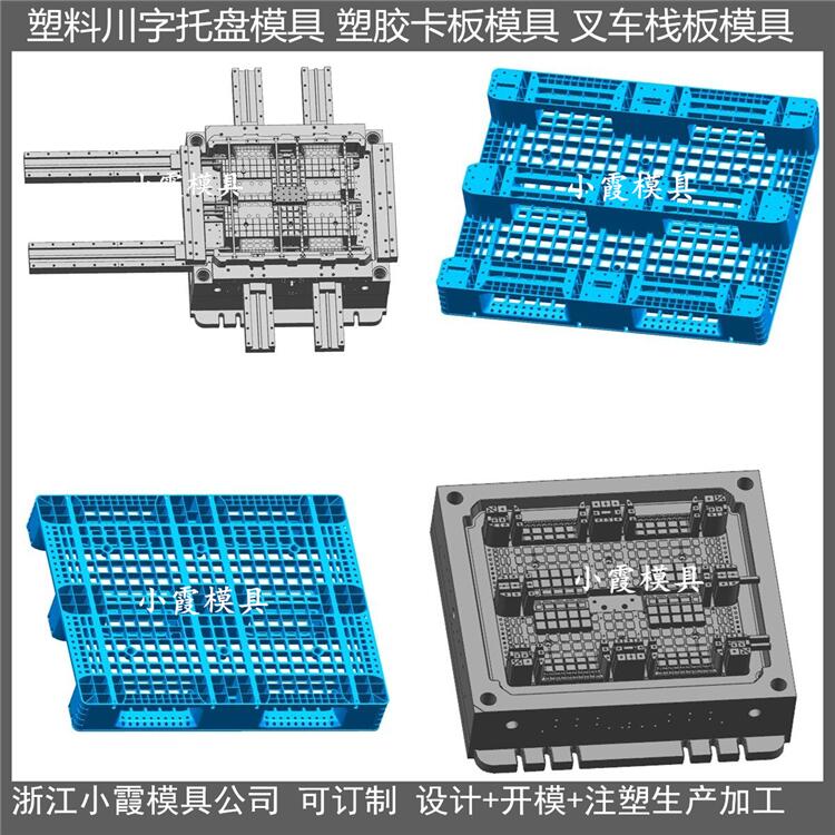 台州托盘模具工厂