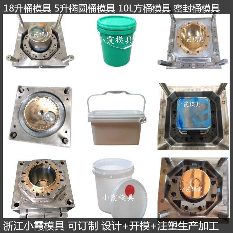 18L20L25公斤机油桶模具9升涂料桶模具价格估算