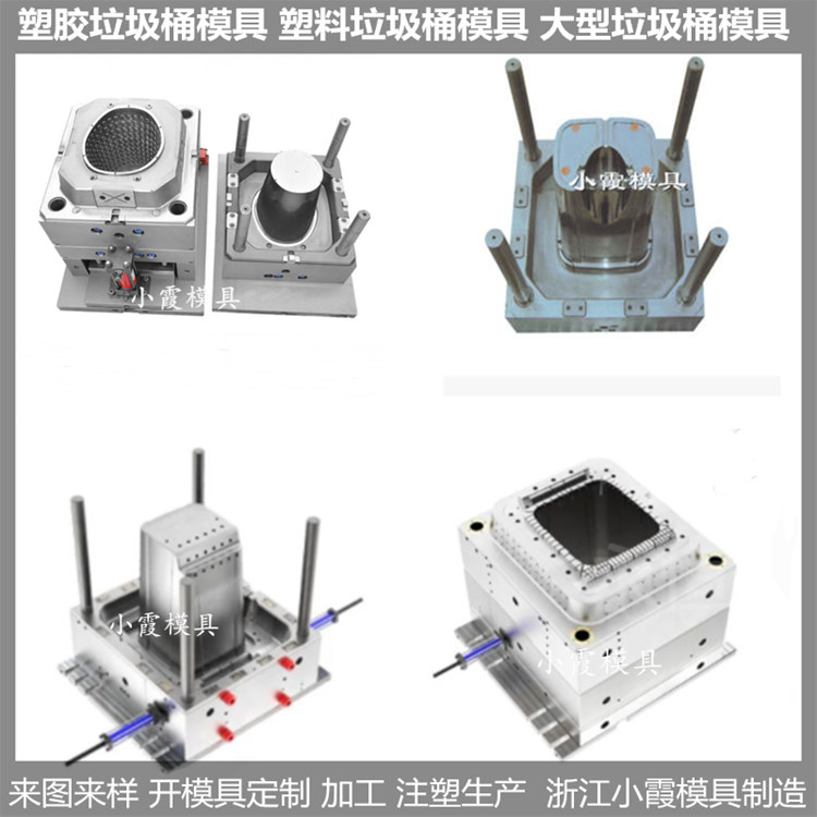 台州垃圾桶模具1100升垃圾桶塑料模具1100升垃圾桶塑胶模具1100升垃圾桶注塑模具