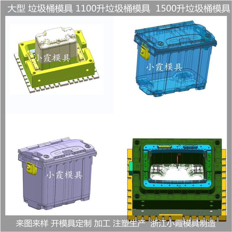 黄岩垃圾桶模具厂家定做