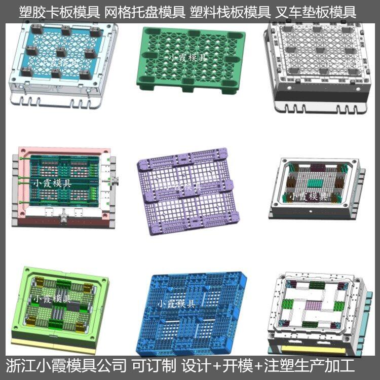 新款托盘模具设计开模注塑