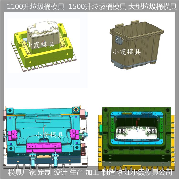 PP垃圾桶模具660升垃圾桶模具