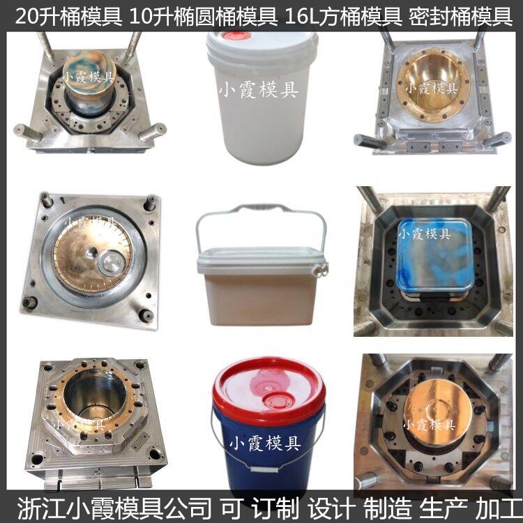 18L20L25公斤润滑油桶模具19L涂料桶模具5L新款中国石化塑胶桶模具