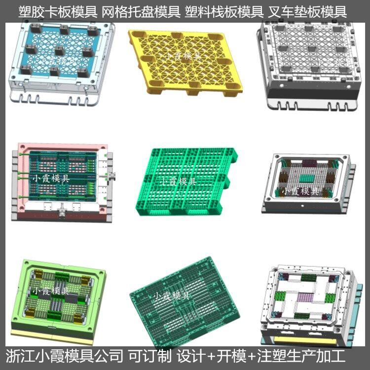 浙江托盘模具开模成本