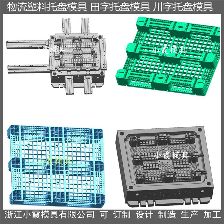 PP托盘模具一般模具价格