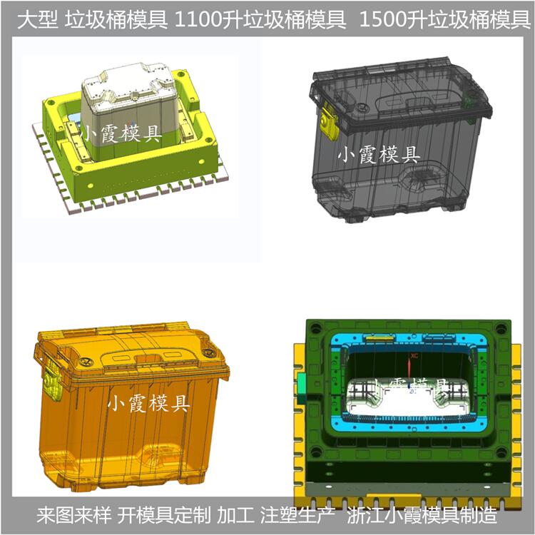 台州垃圾桶模具怎么开模具