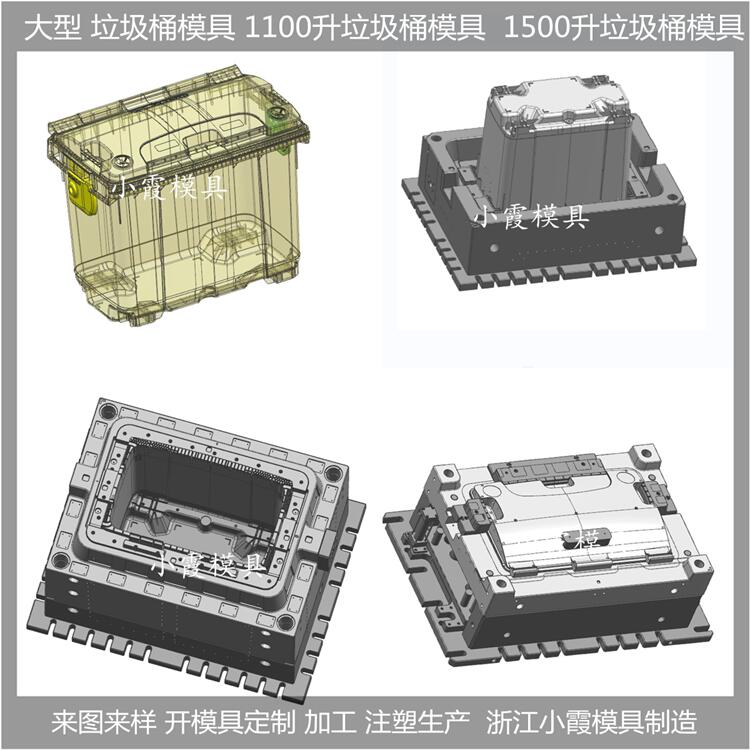 黄岩垃圾桶模具制作加工