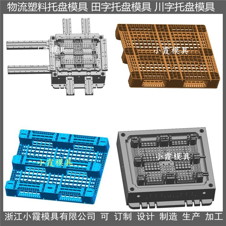 新款托盘模具制造流程