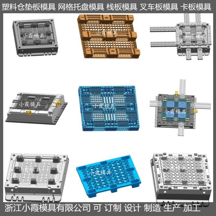 PP托盘模具新批发价格