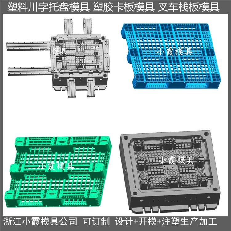 PE托盘模具一般模具价格