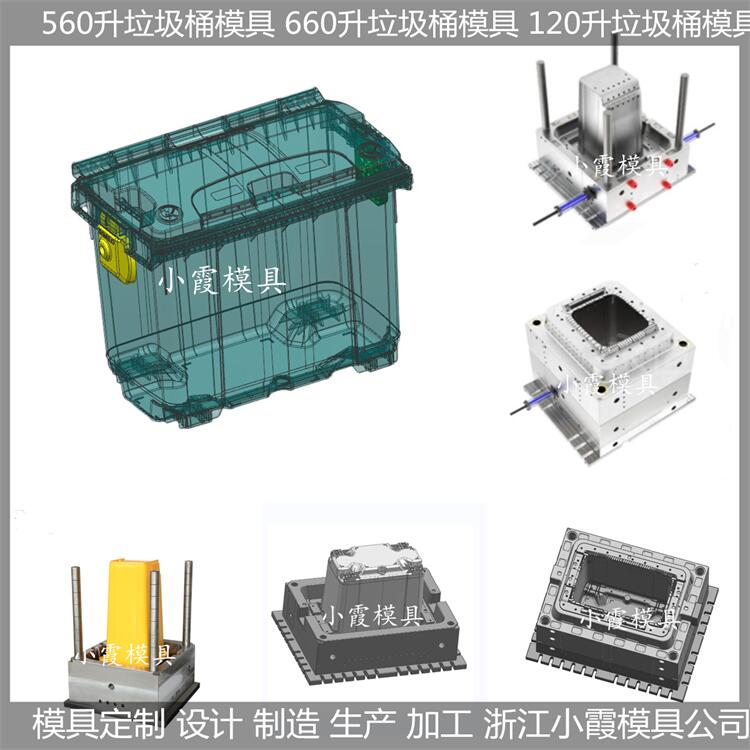 台州垃圾桶模具制造公司