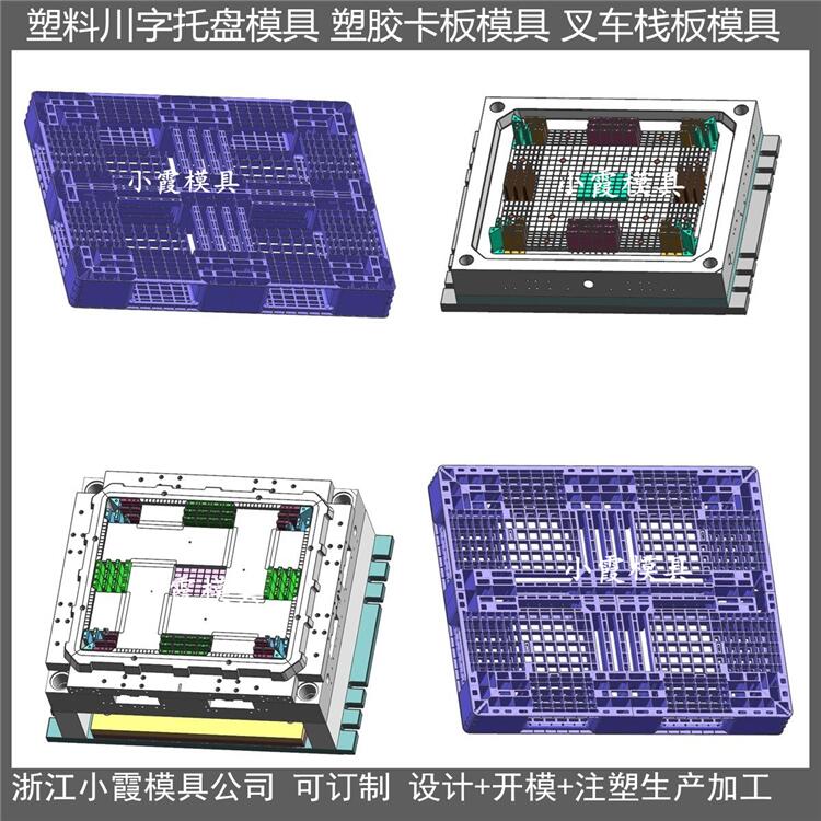 台州托盘模具模具制造