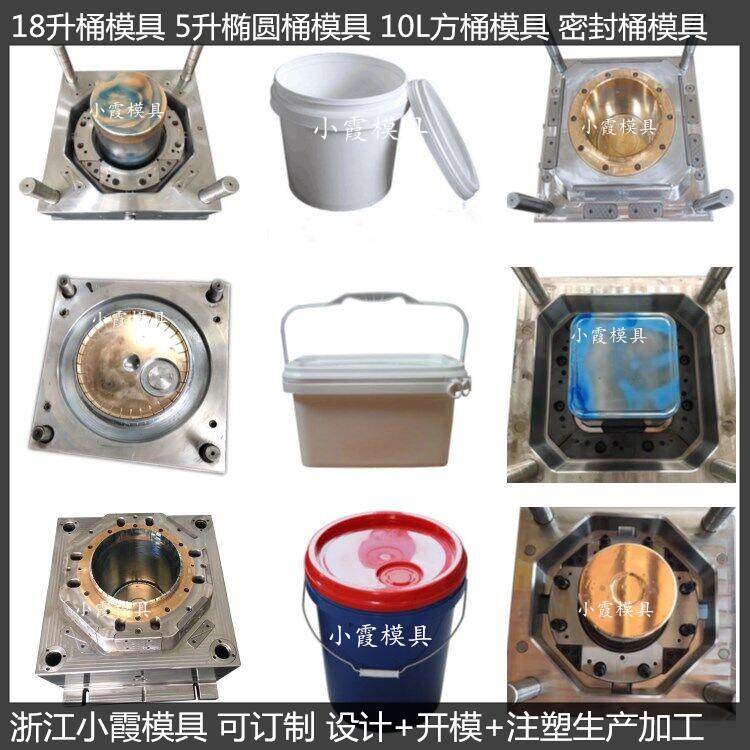 18L20L25公斤涂料桶模具7升机油桶模具生产方法