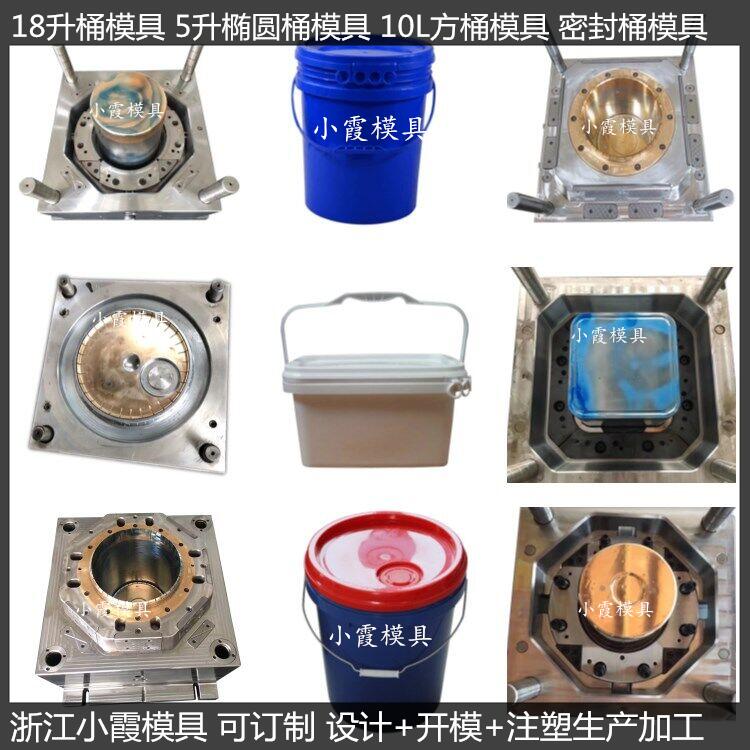 18L20L25公斤包装桶模具50L涂料桶模具内贴膜中国石化塑胶桶模具