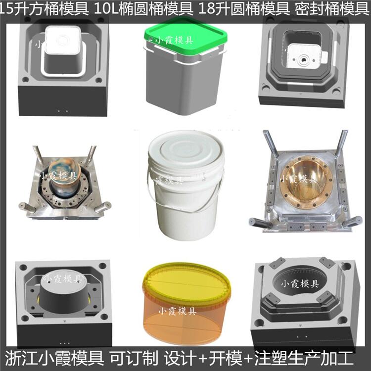 18L20L25公斤涂料桶模具6升机油桶模具加工制造