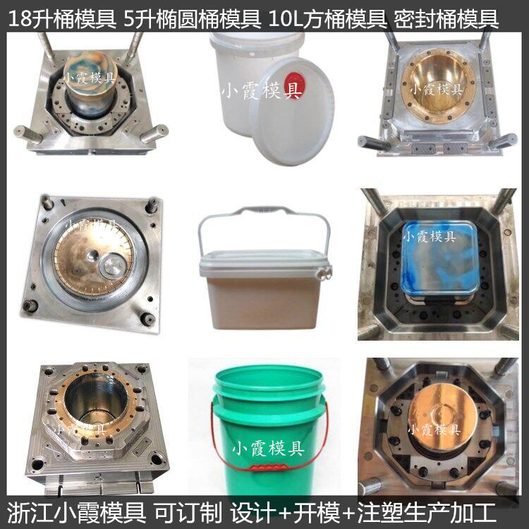 18L20L25公斤机油桶模具10升机油桶模具开模制造