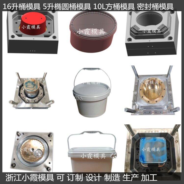 18L20L25公斤包装桶模具40升机油桶模具设计制造