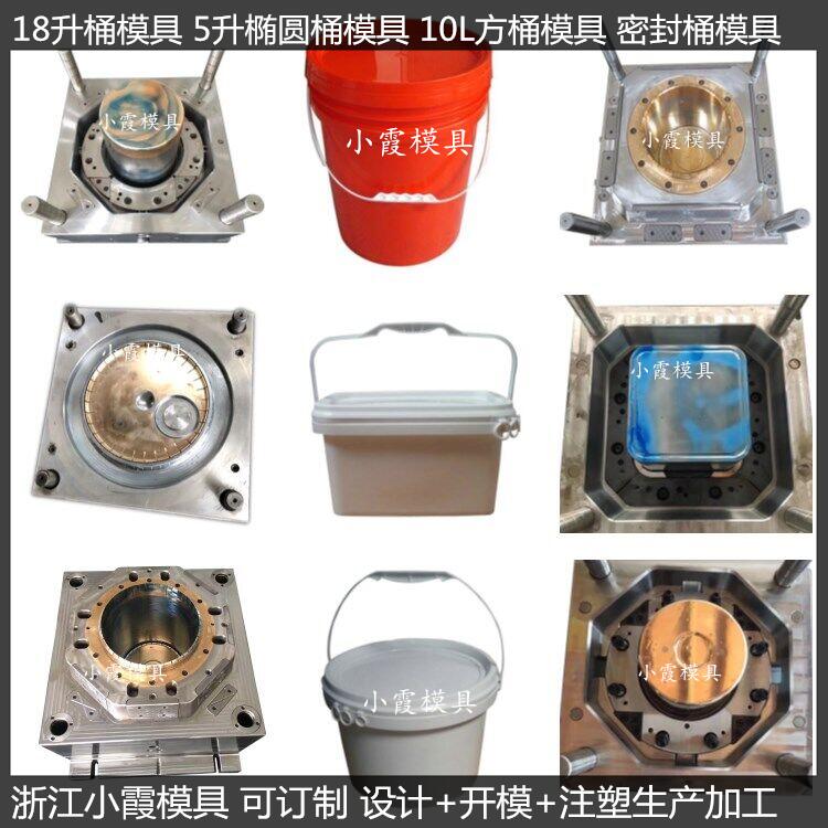 18L20L25公斤包装桶模具20公斤机油桶模具加工商家