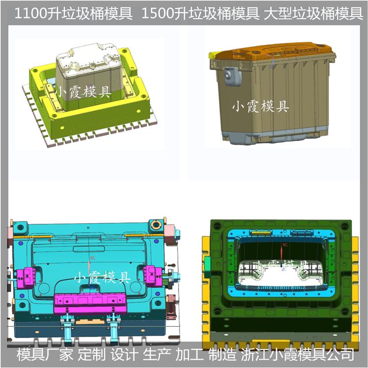 PP垃圾桶模具塑胶1500升垃圾车模具塑料1500升垃圾车模具注塑1500升垃圾车模具