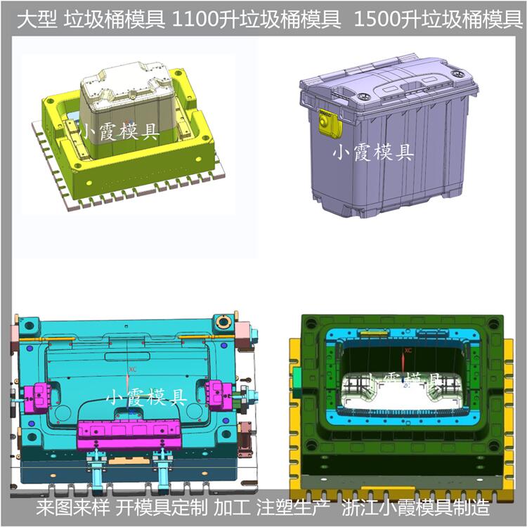 PP垃圾桶模具加工生产