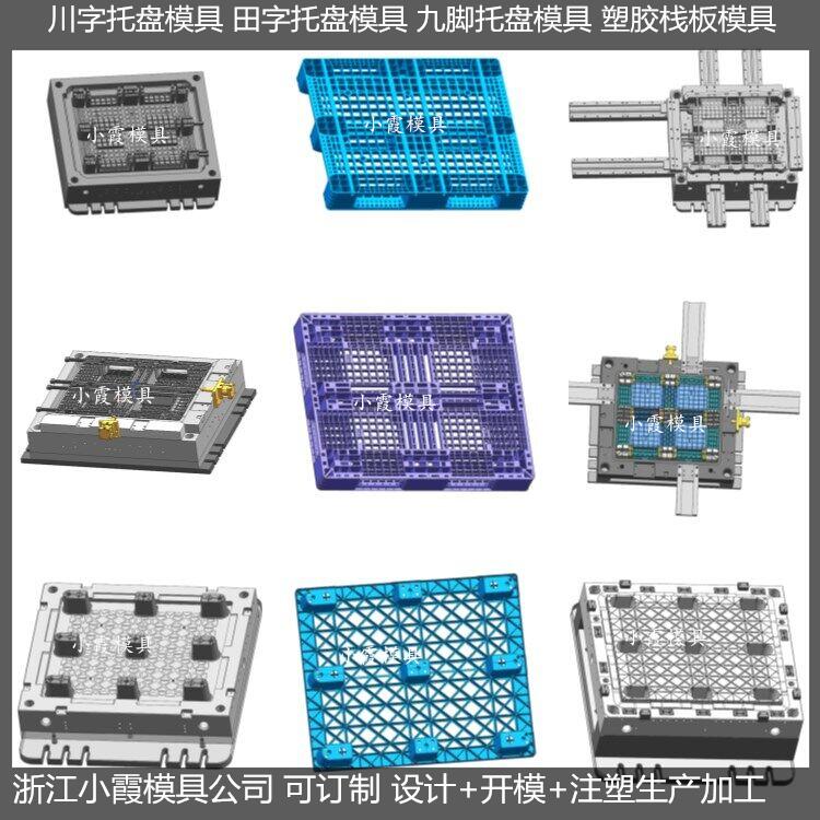 浙江托盘模具加工与保养