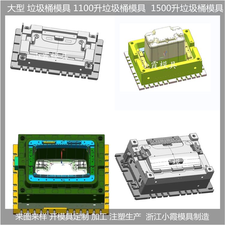 台州垃圾桶模具模具生产厂家